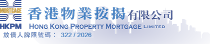香港物業按揭有限公司